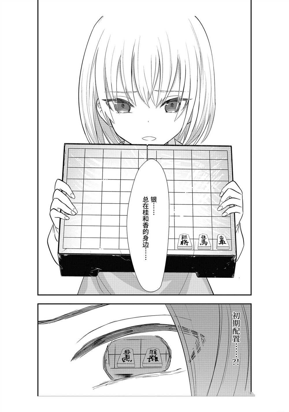第38话 试看版