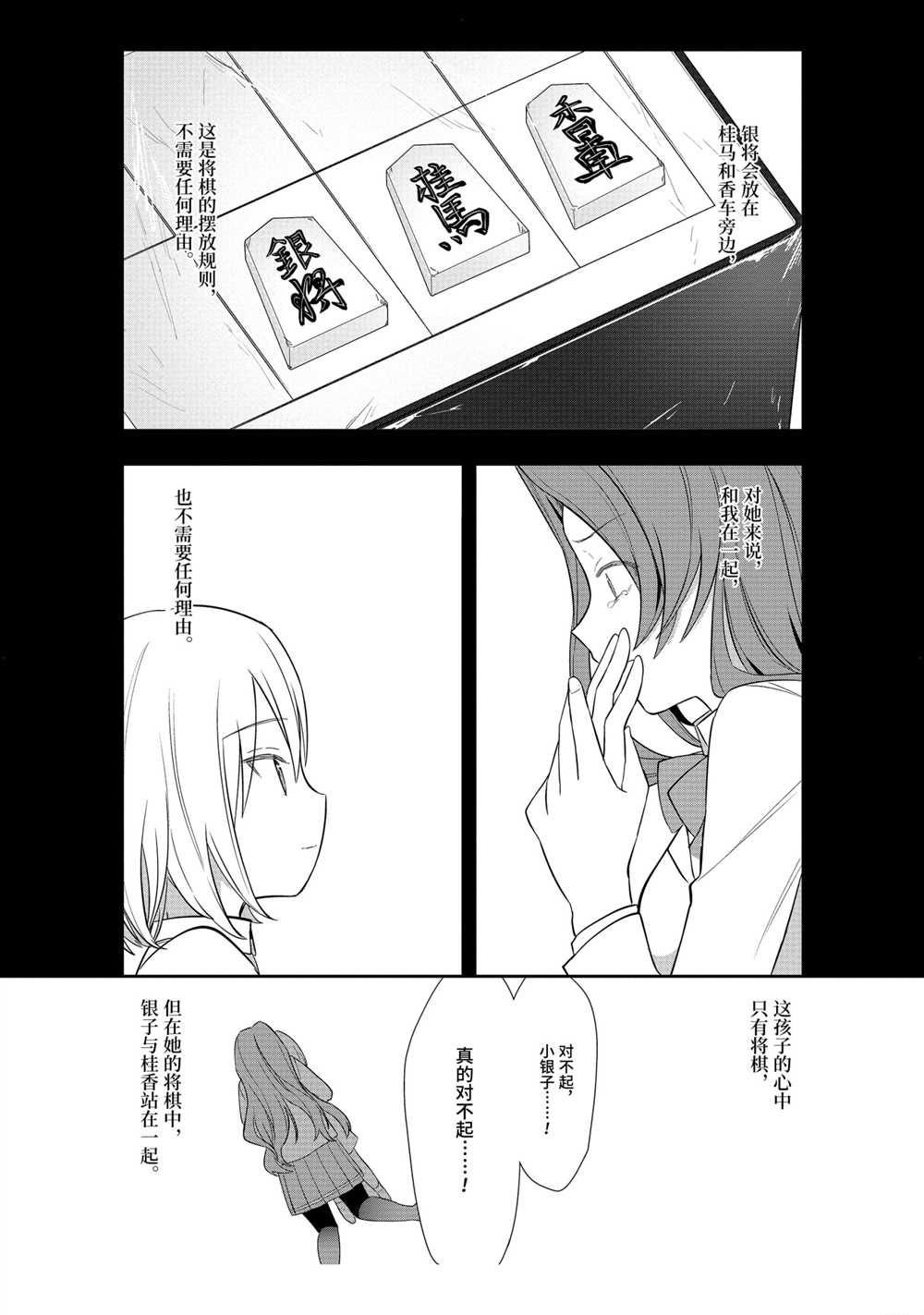 第38话 试看版