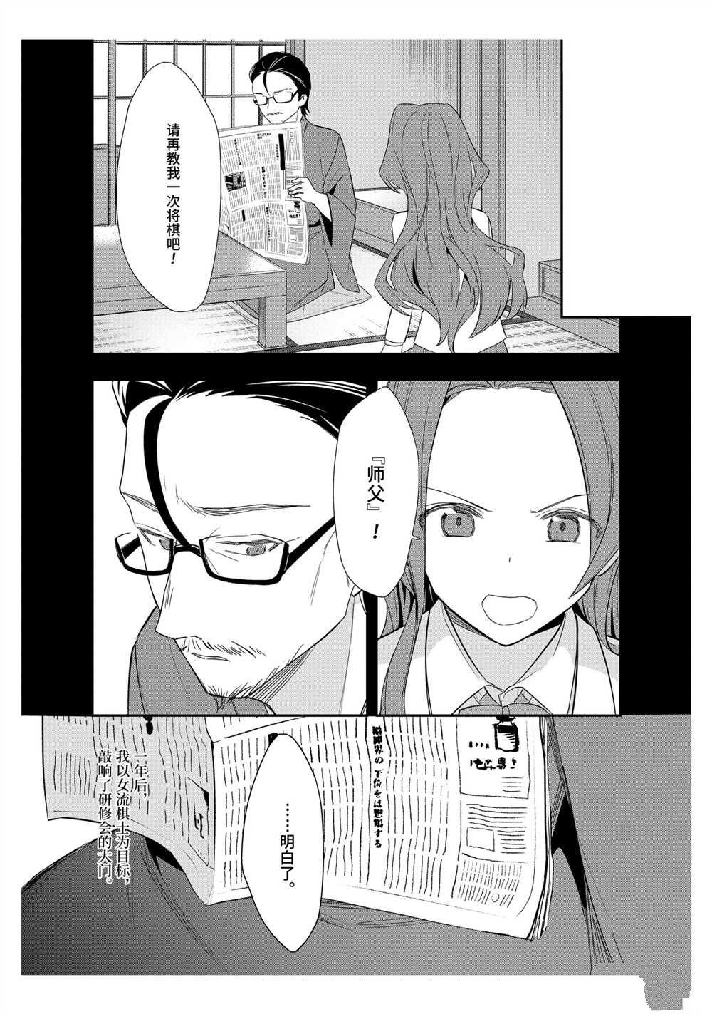 第38话 试看版