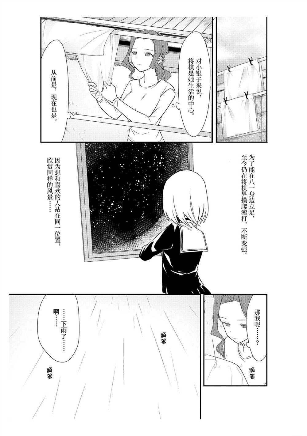 第38话 试看版