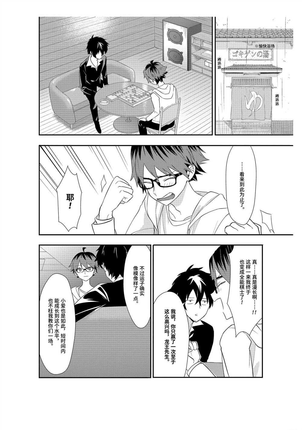 第38话 试看版