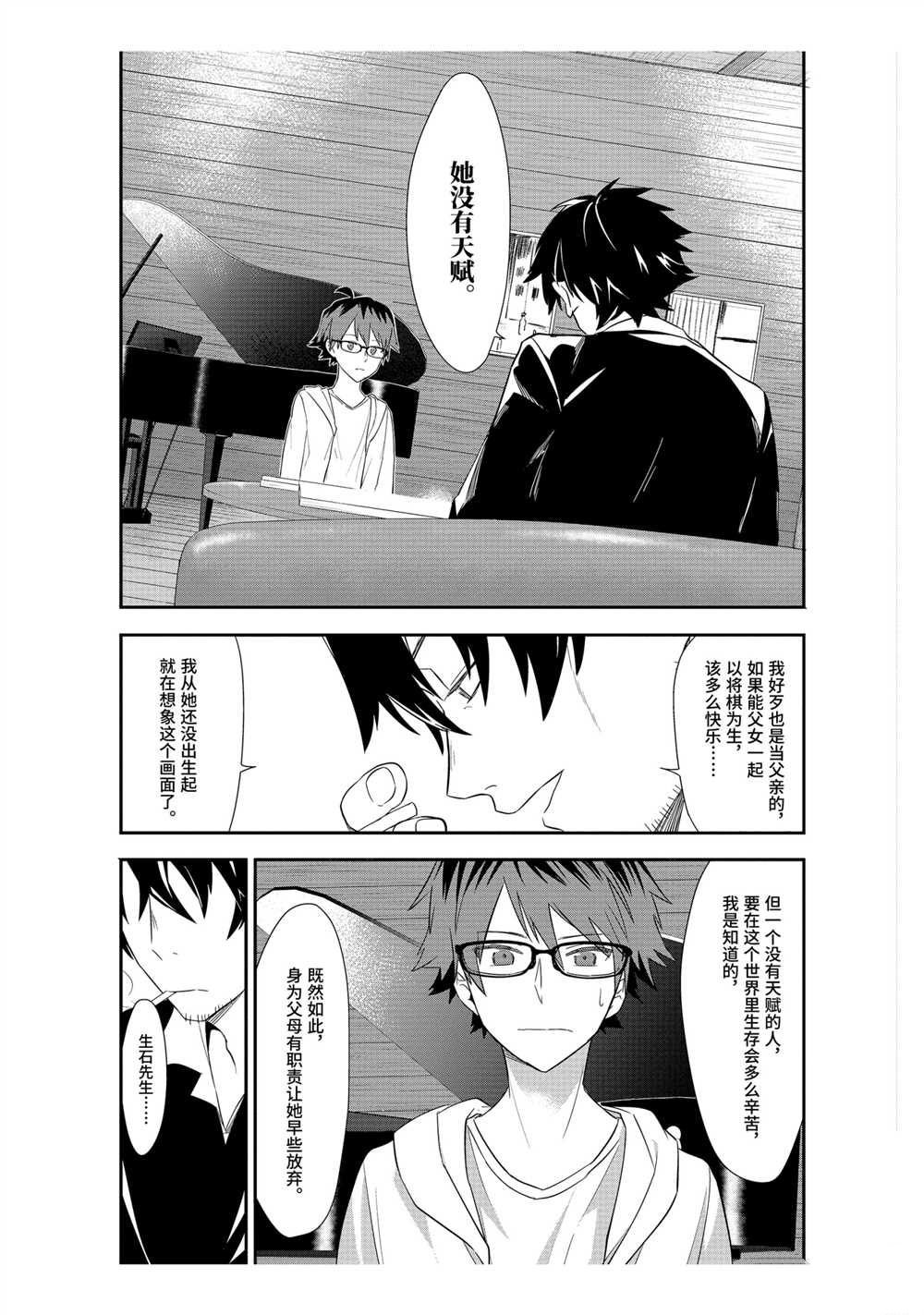 第38话 试看版