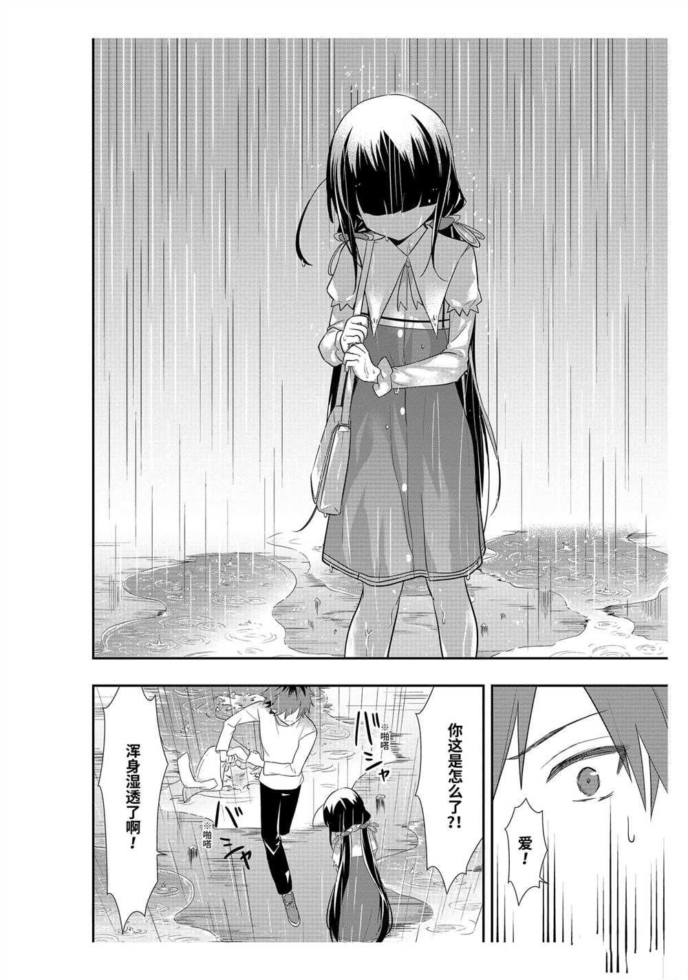 第38话 试看版