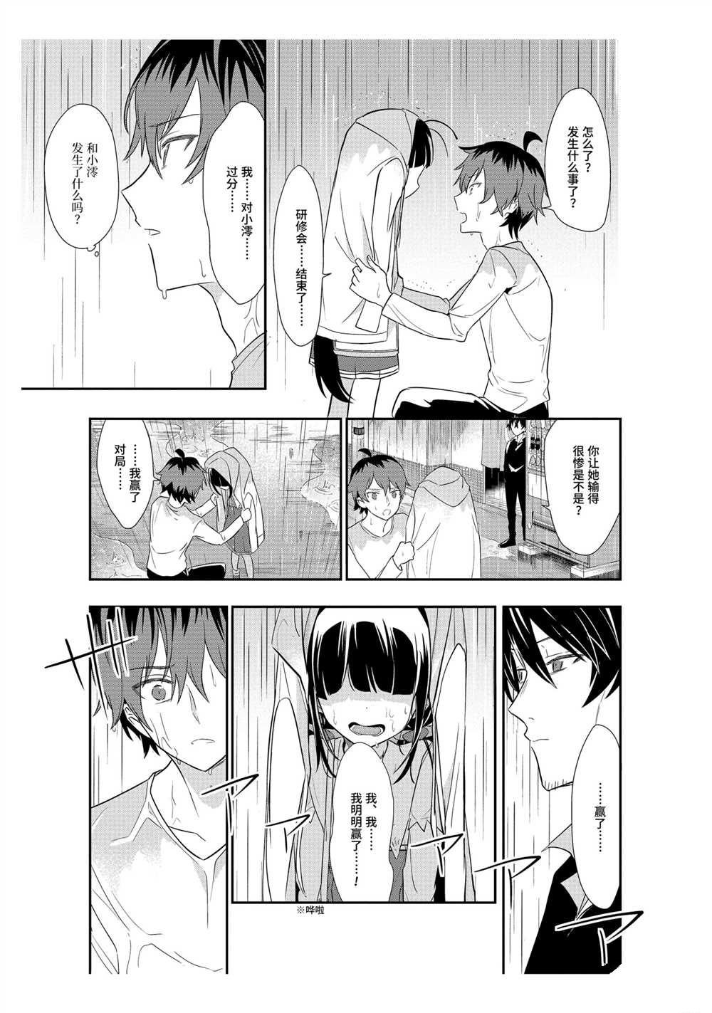 第38话 试看版