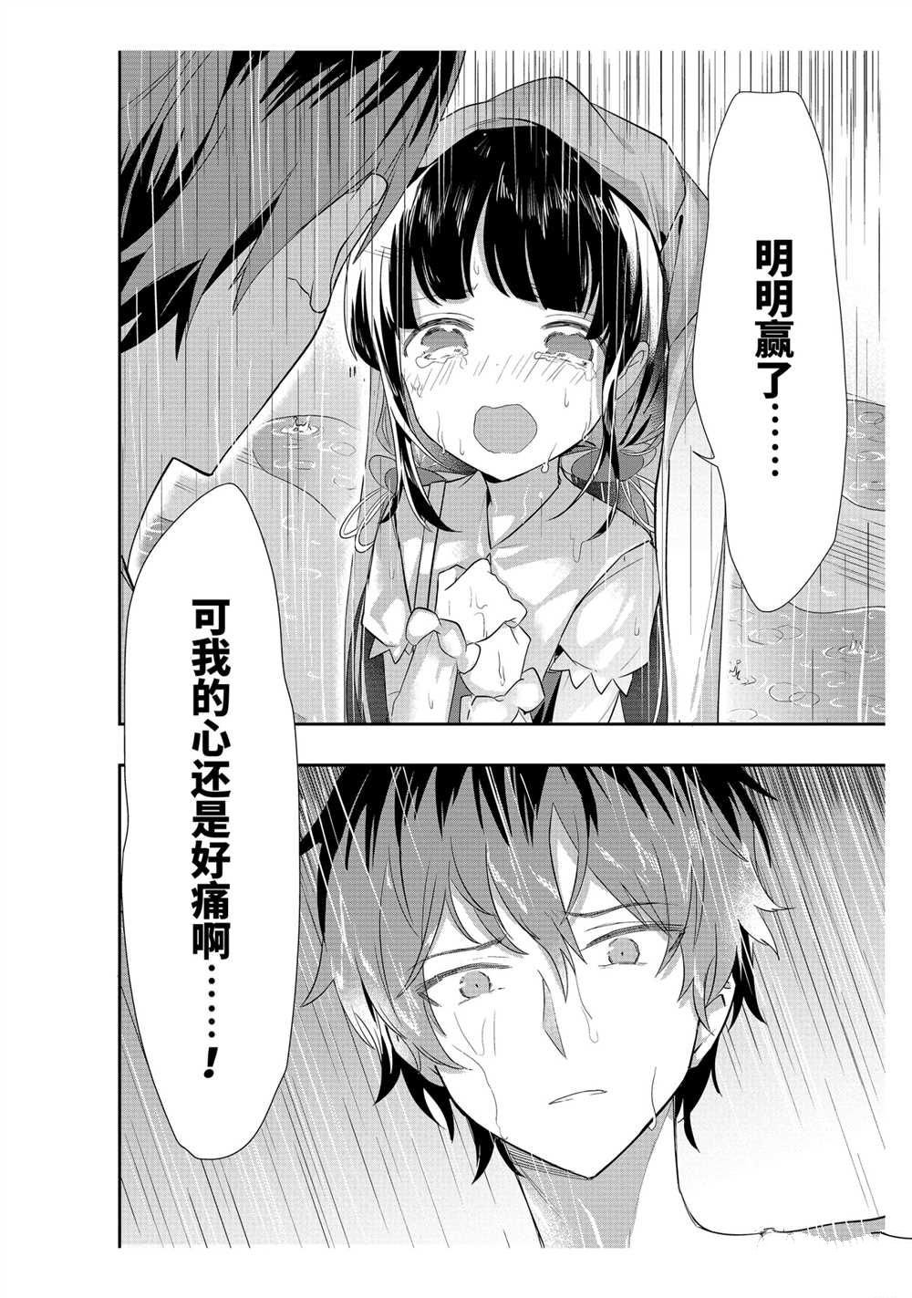 第38话 试看版
