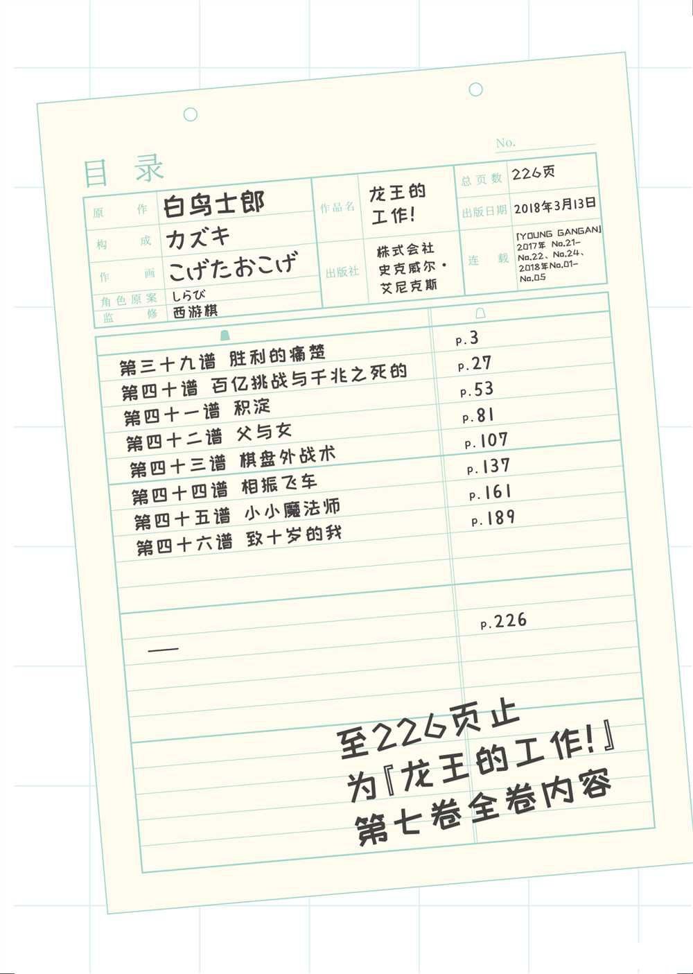 第39话 试看版