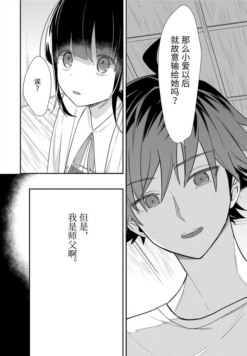 第39话 试看版