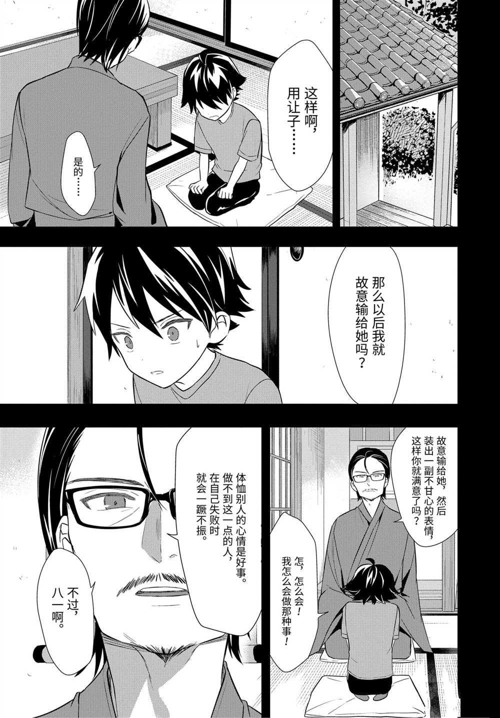 第39话 试看版