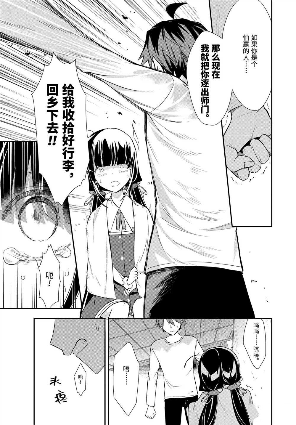 第39话 试看版