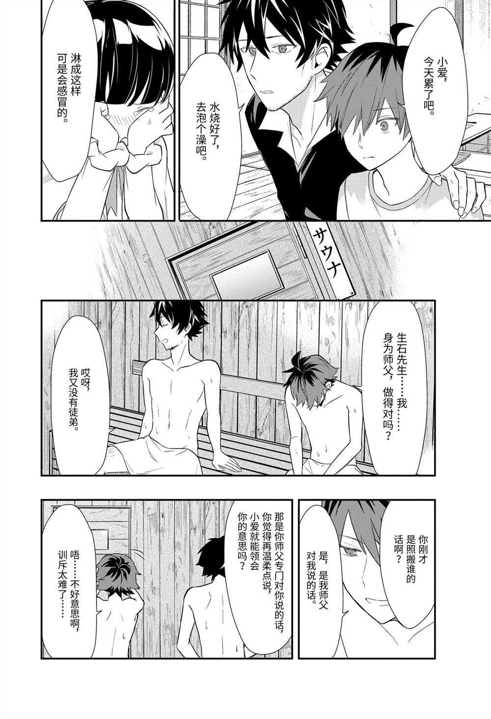 第39话 试看版