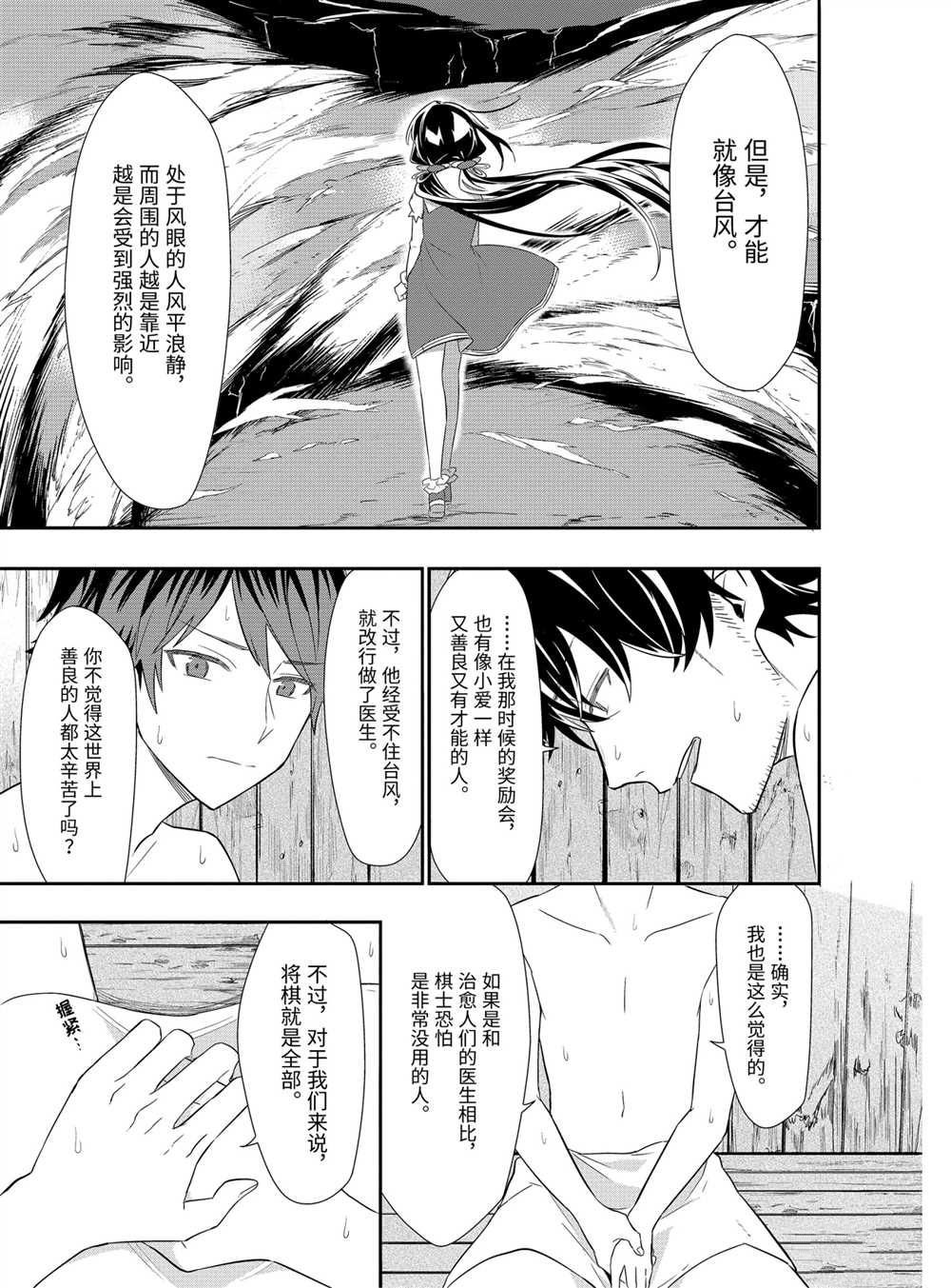第39话 试看版