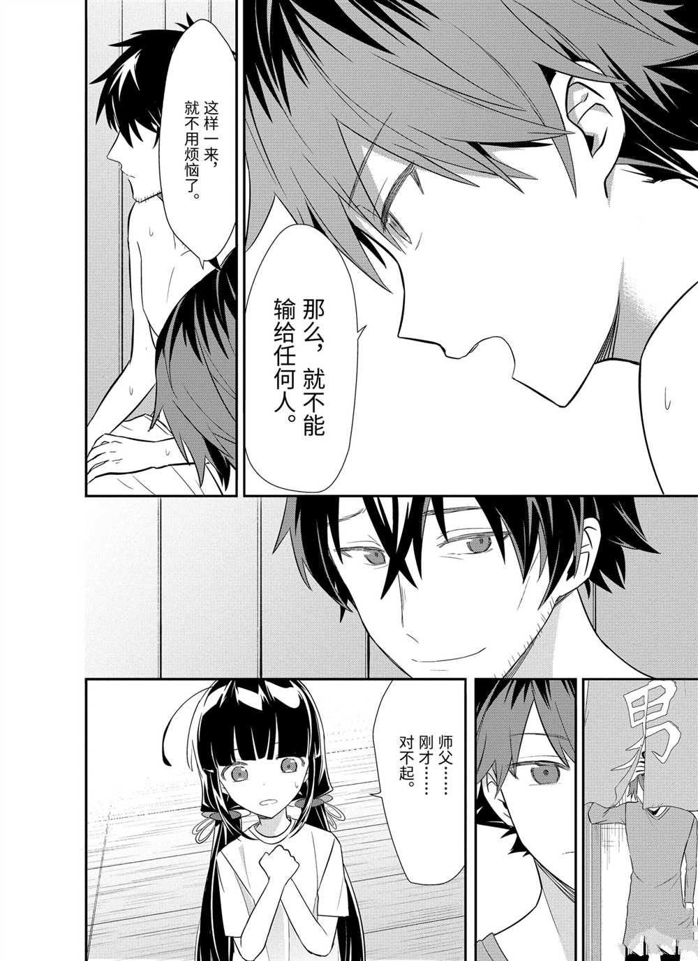 第39话 试看版