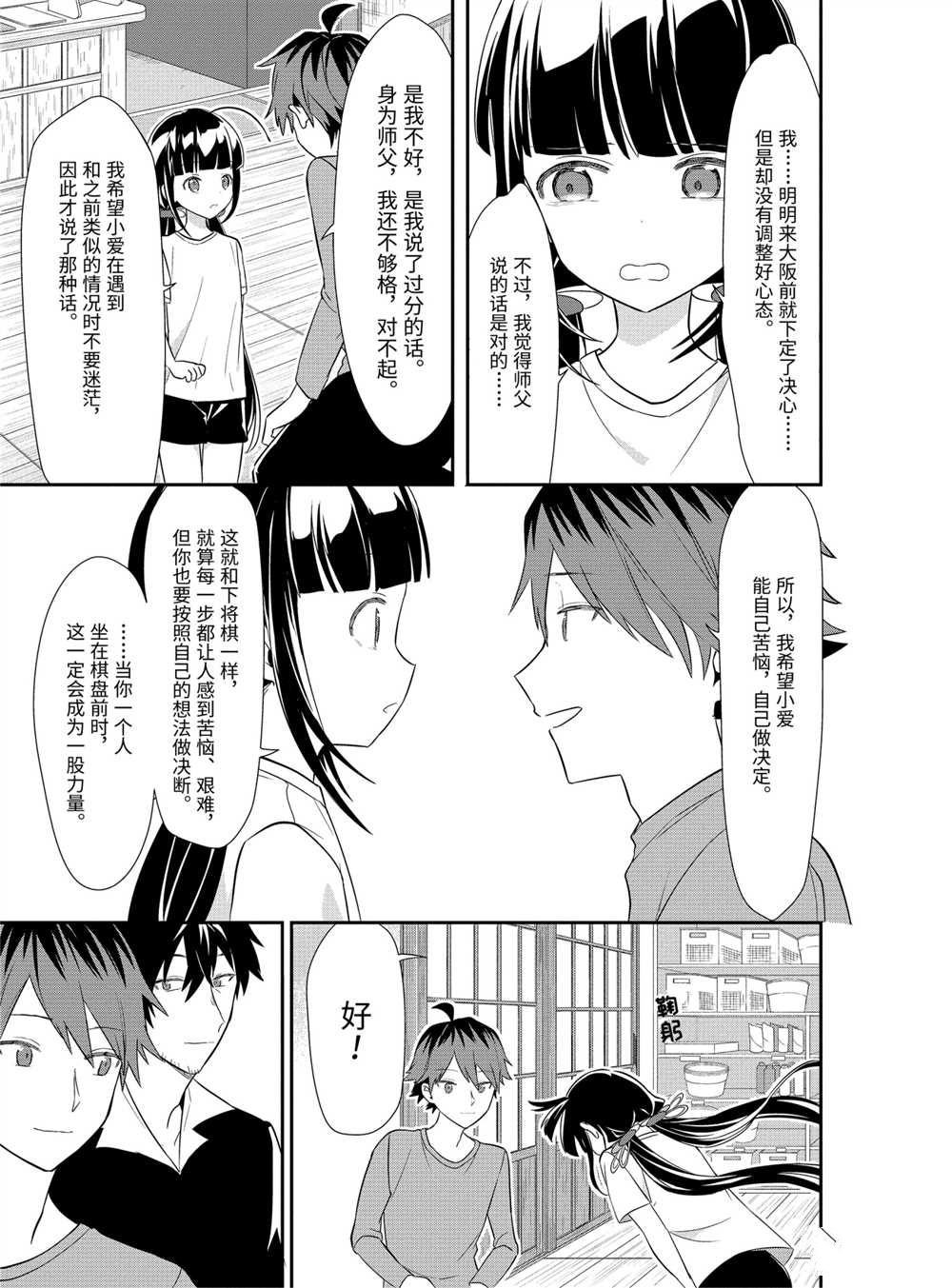 第39话 试看版