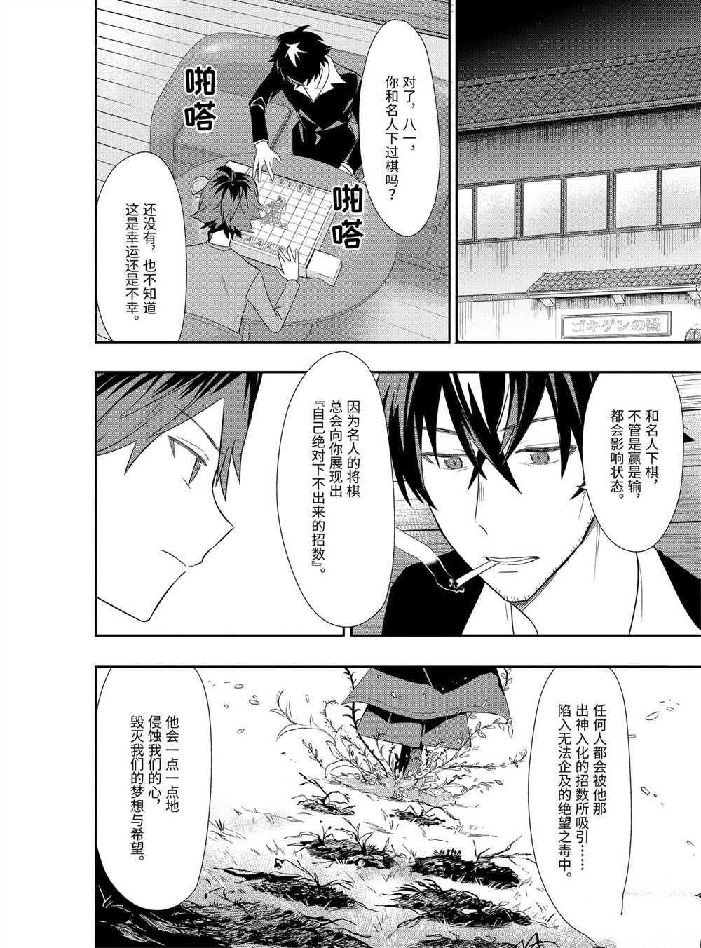 第39话 试看版