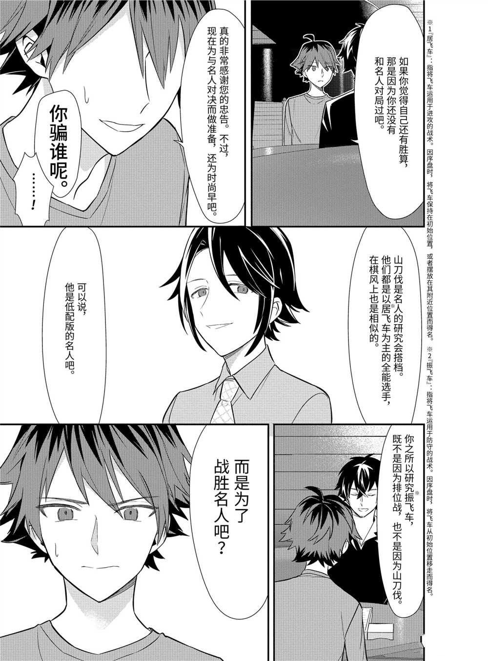 第39话 试看版