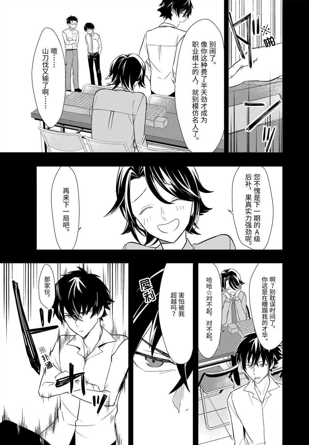 第39话 试看版