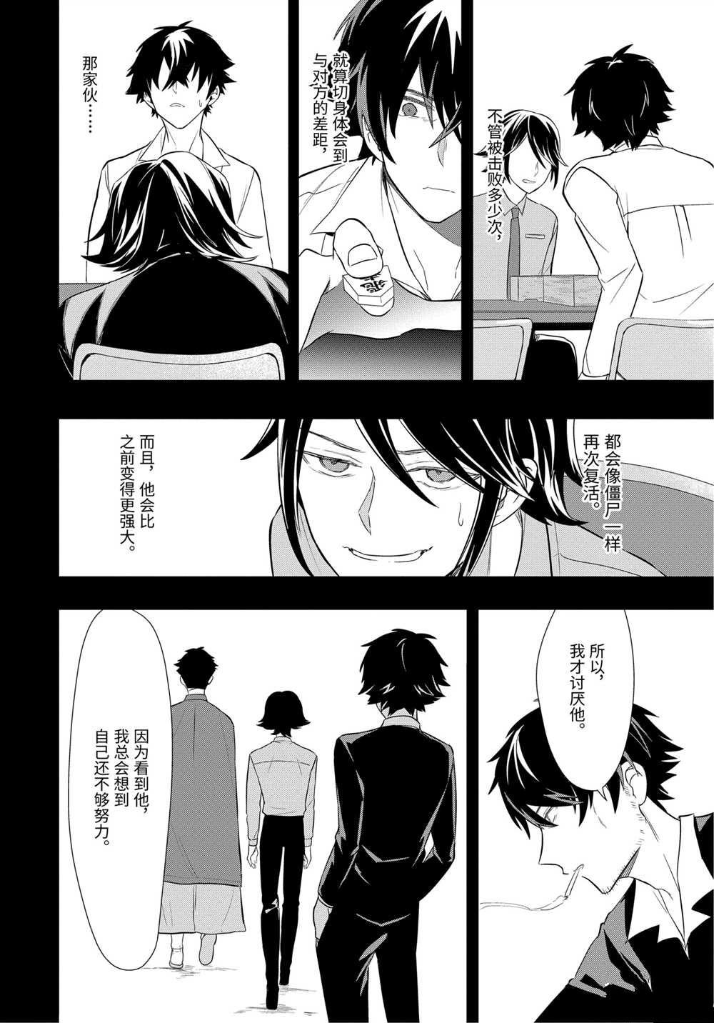 第39话 试看版