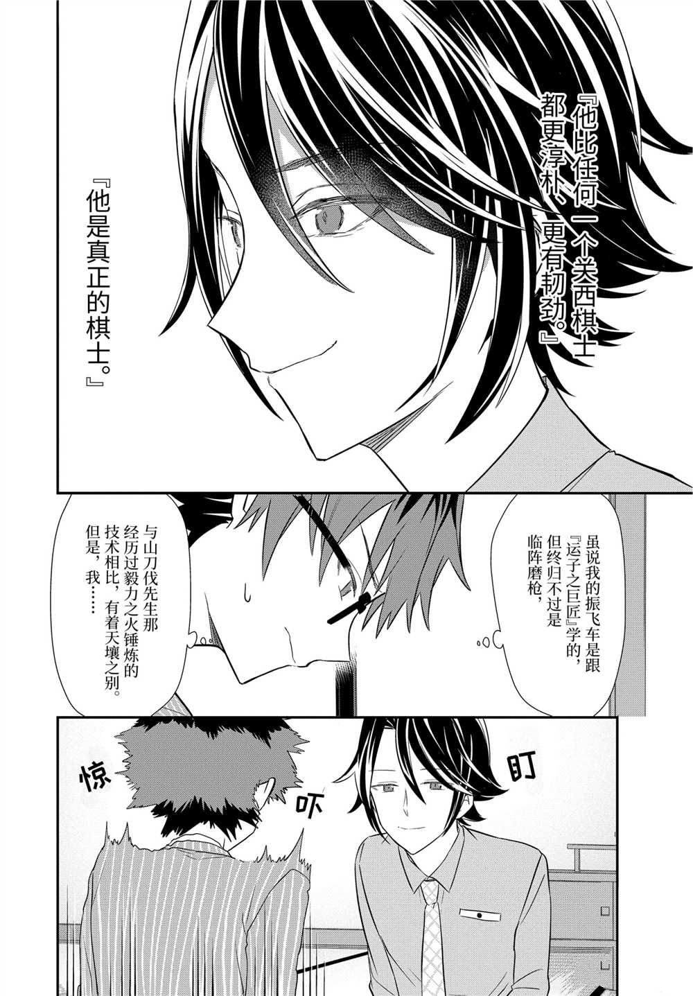 第39话 试看版