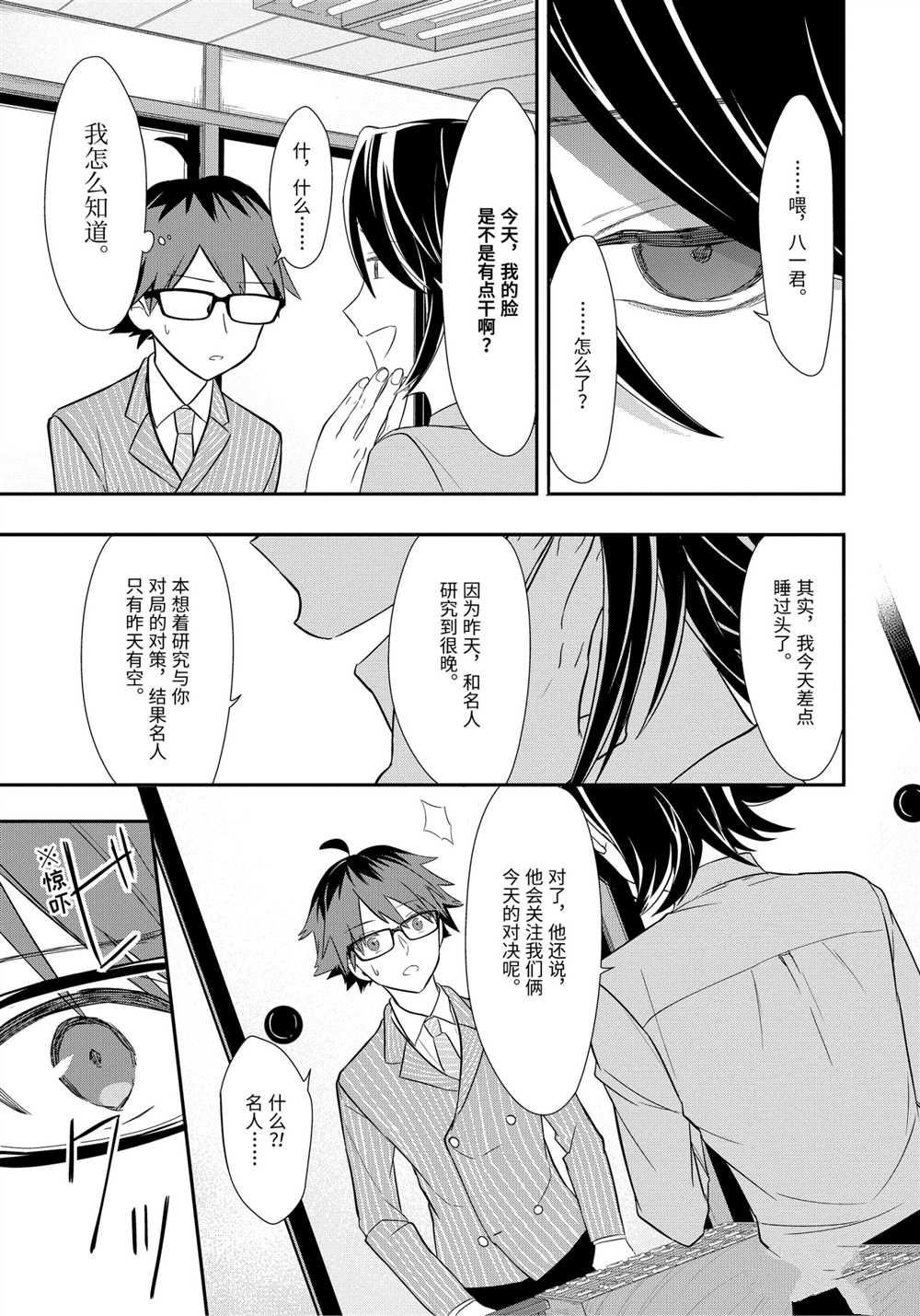 第39话 试看版