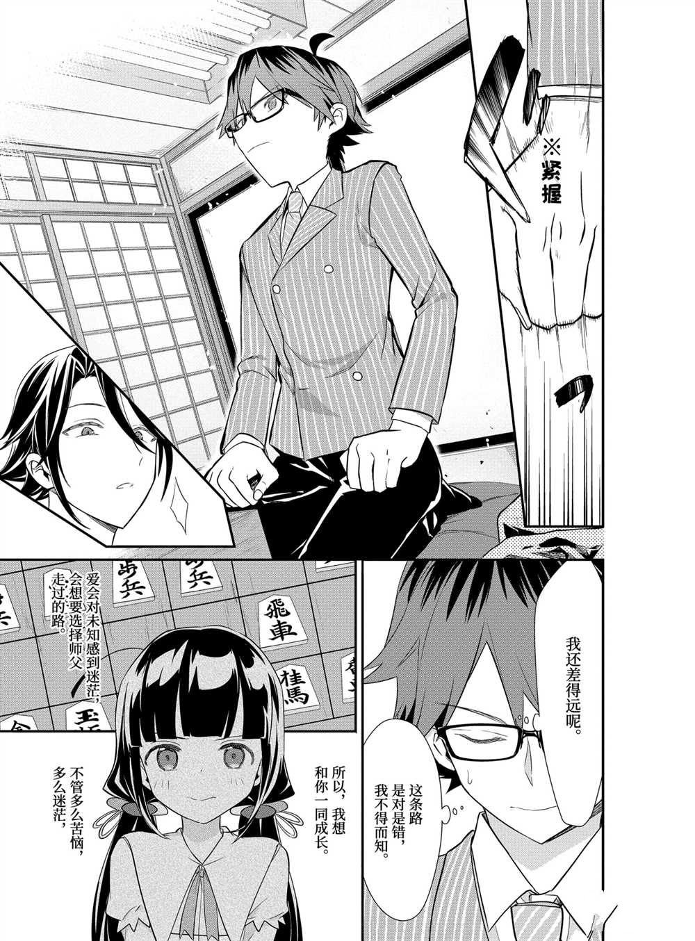 第39话 试看版