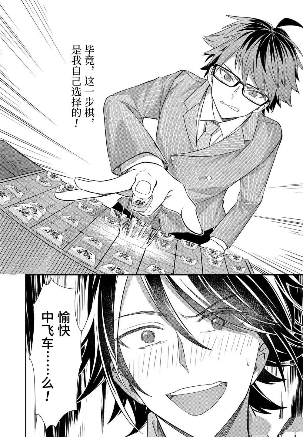第39话 试看版