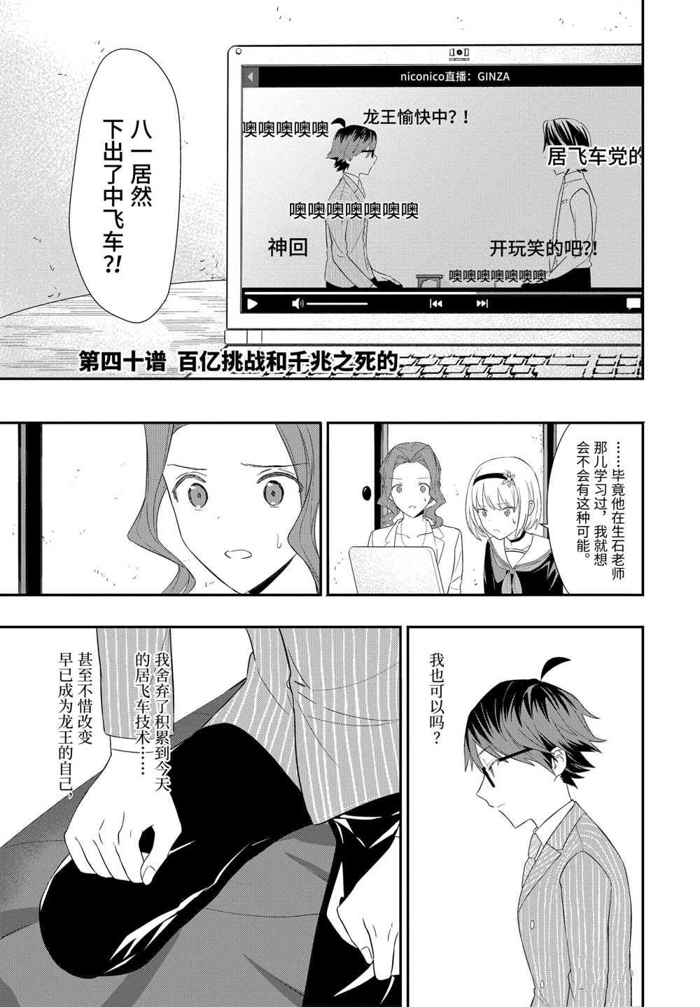 第40话 试看版