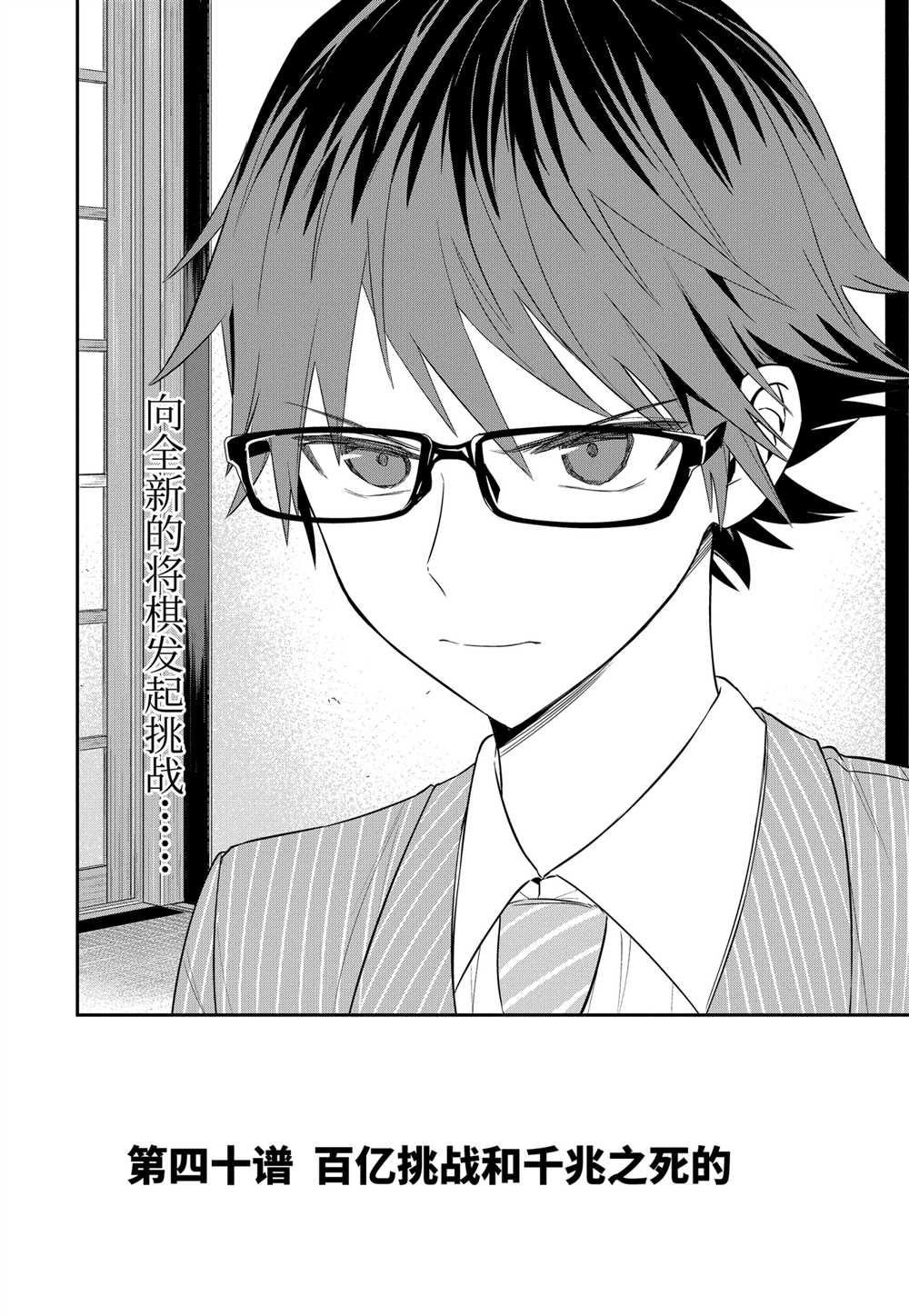第40话 试看版
