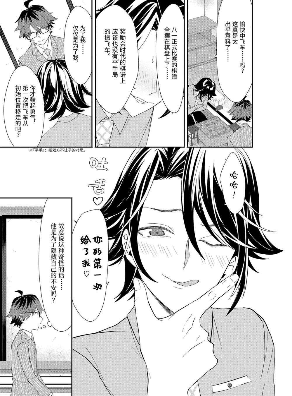 第40话 试看版