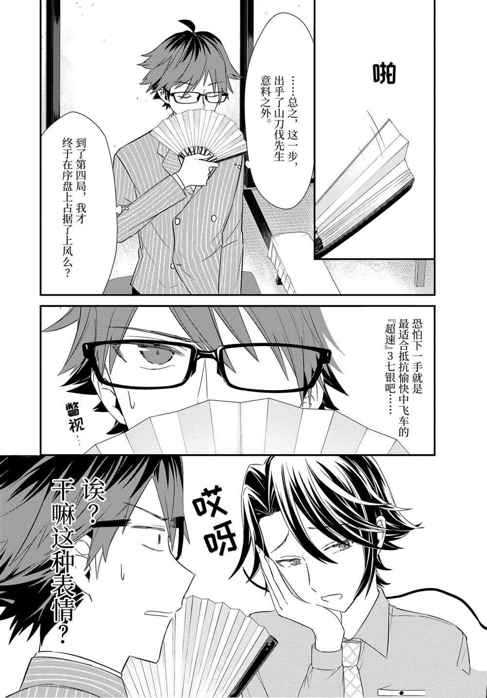 第40话 试看版