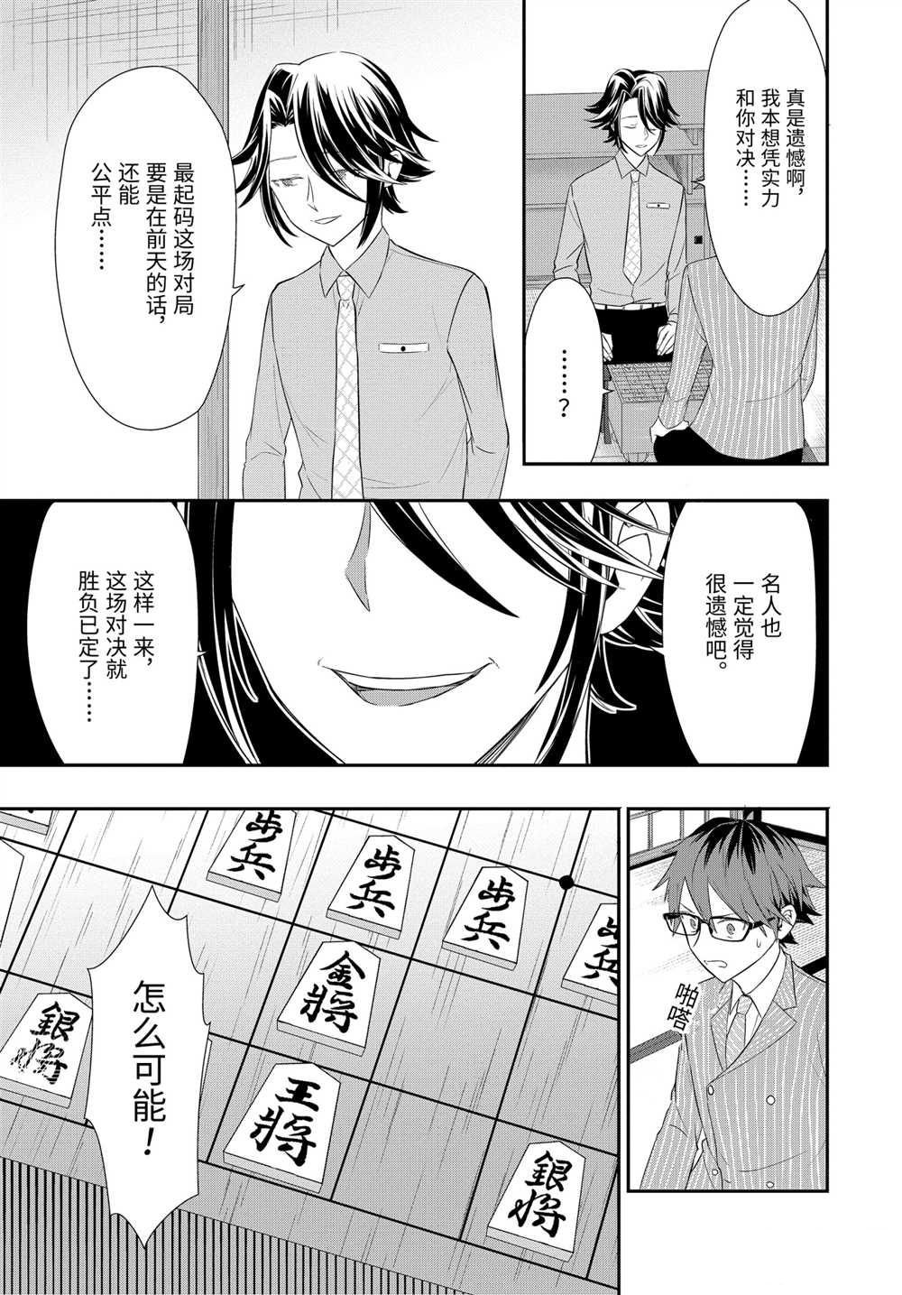 第40话 试看版