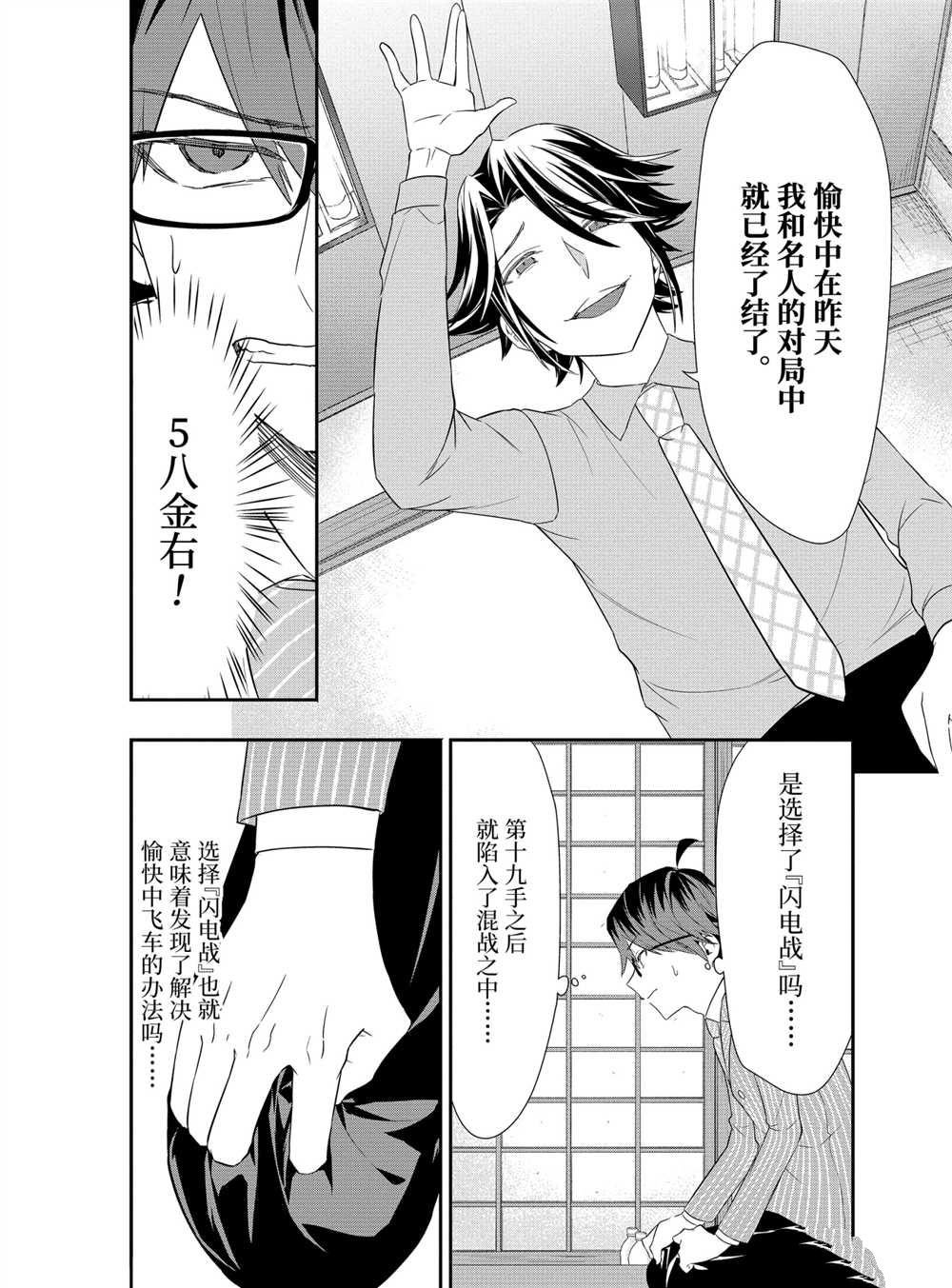 第40话 试看版