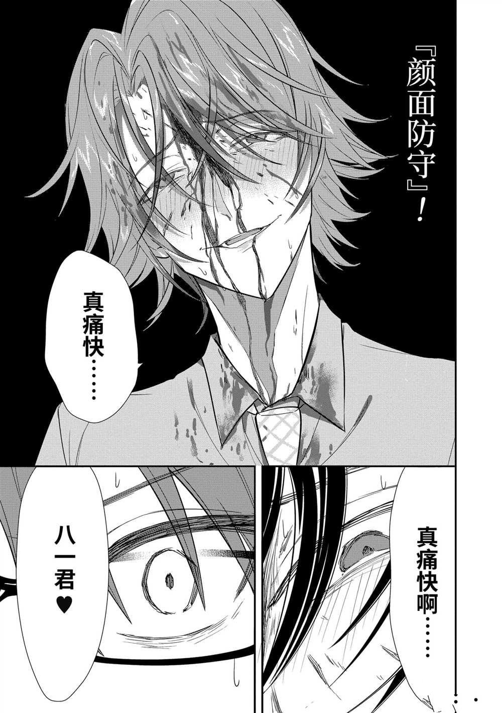 第40话 试看版