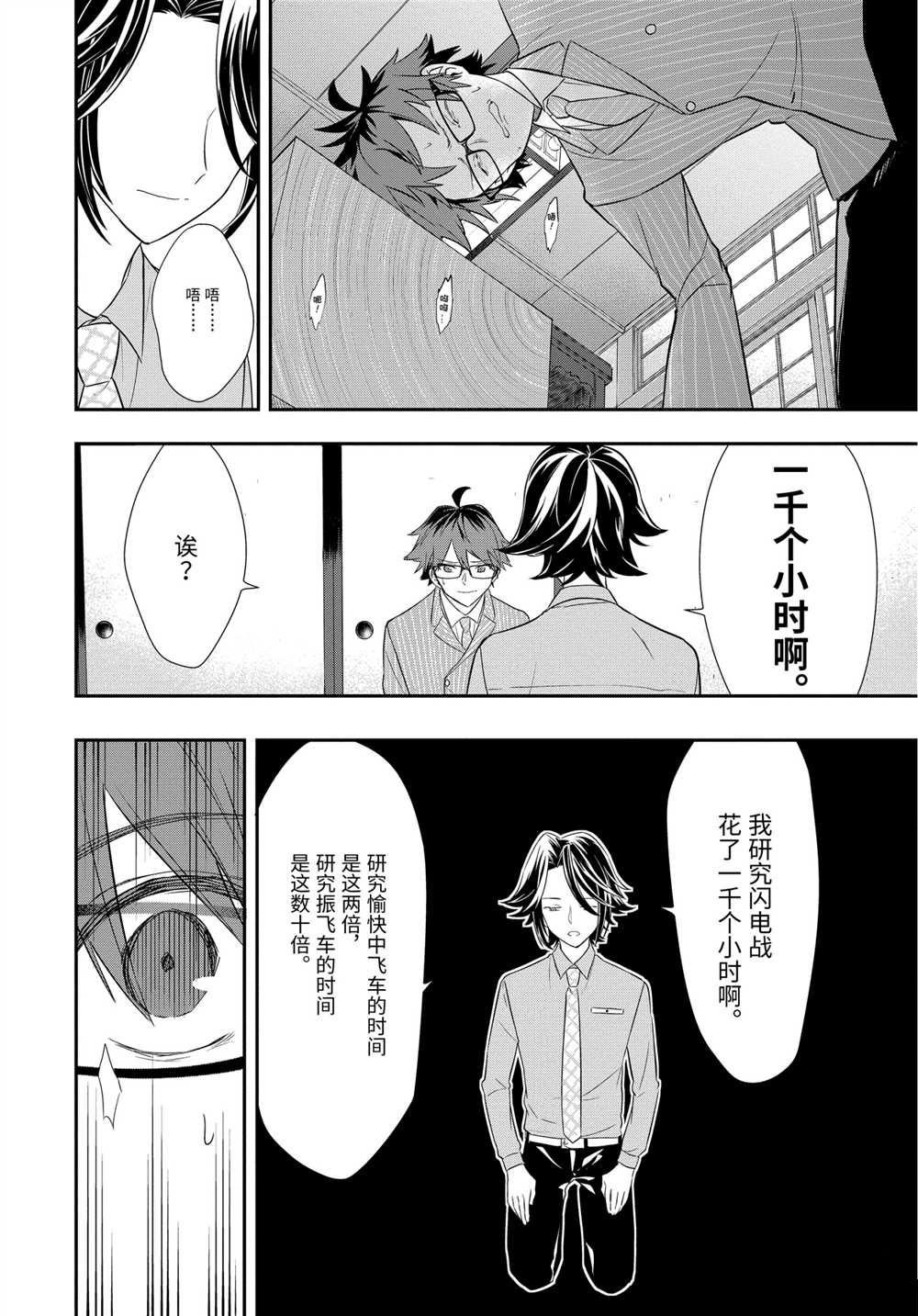 第40话 试看版