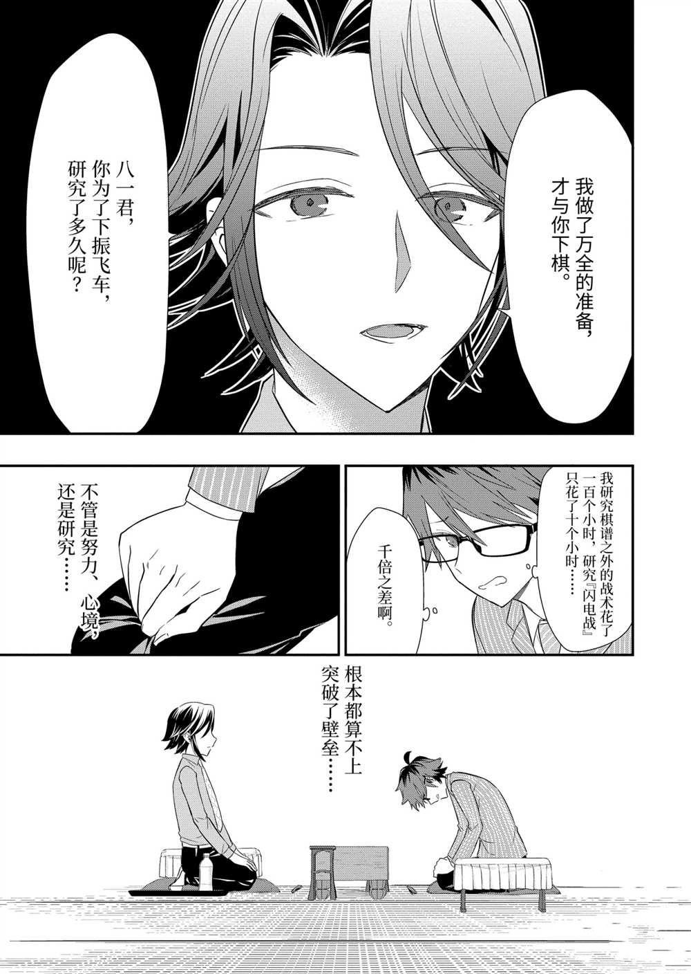 第40话 试看版