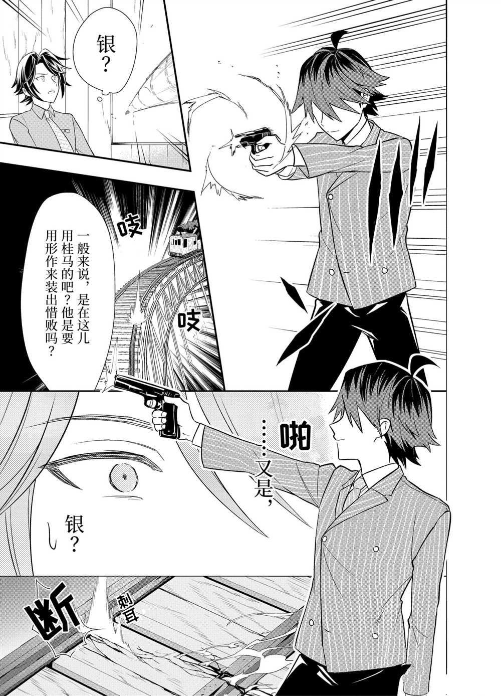 第41话 试看版