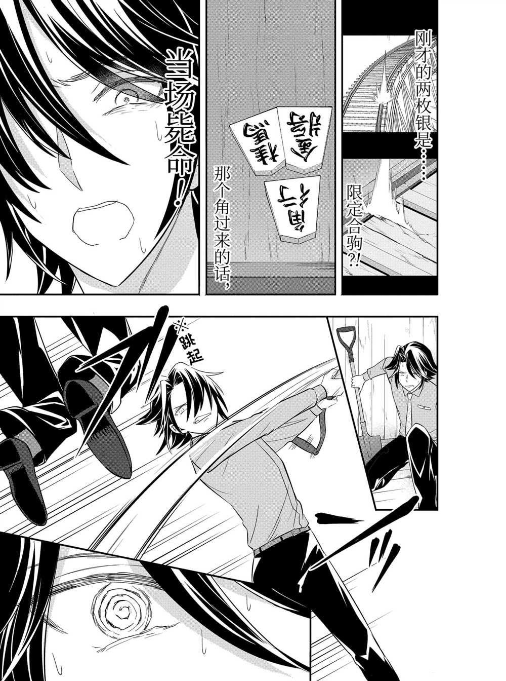 第41话 试看版