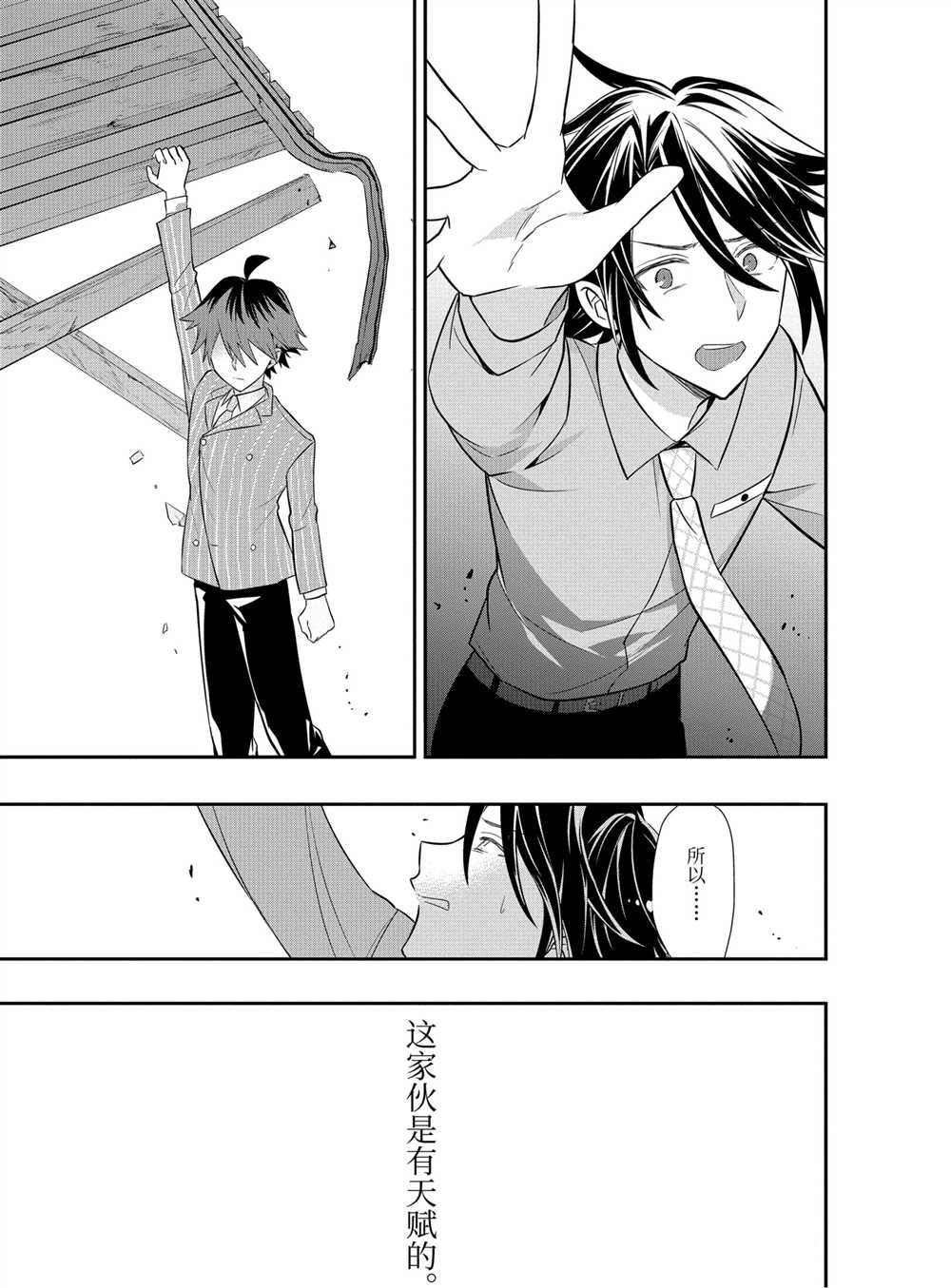 第41话 试看版