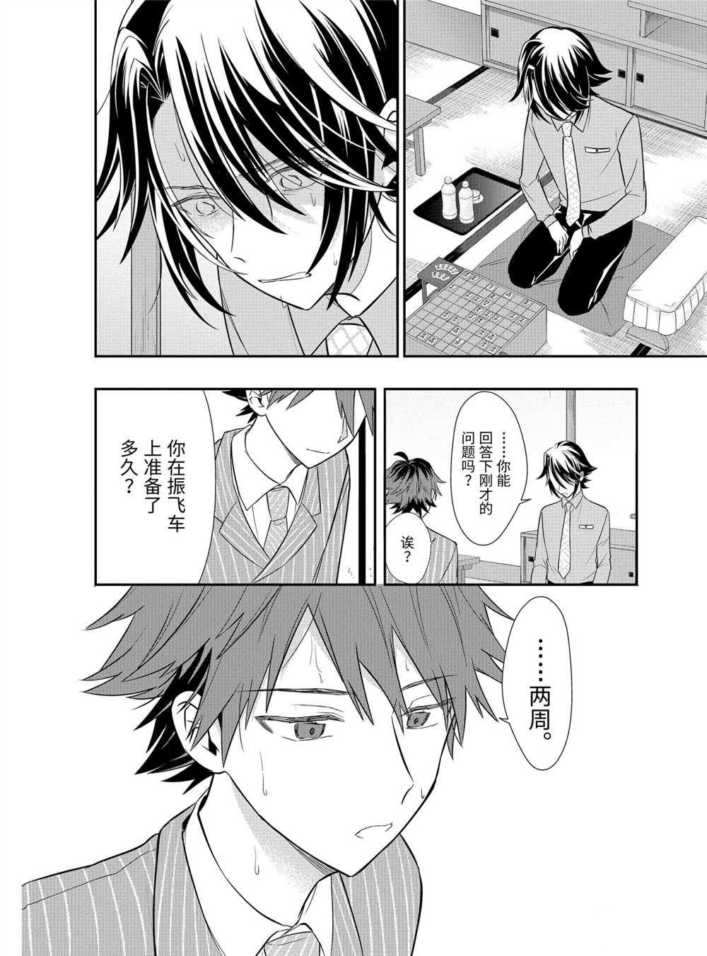 第41话 试看版