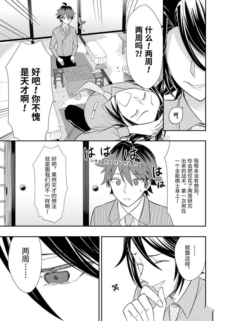 第41话 试看版