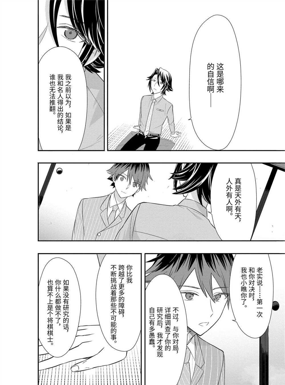 第41话 试看版