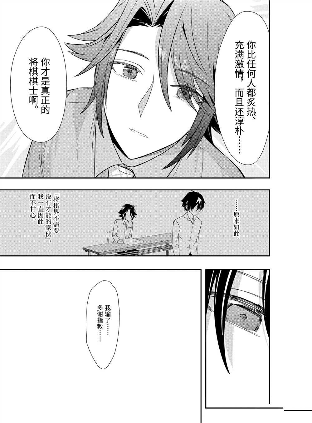第41话 试看版