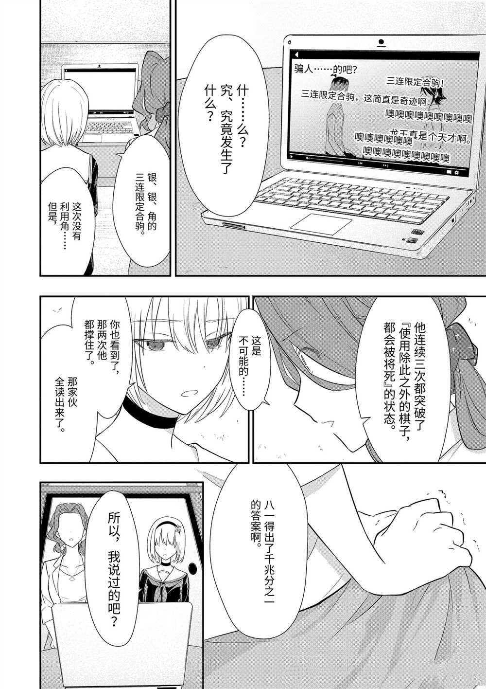 第41话 试看版