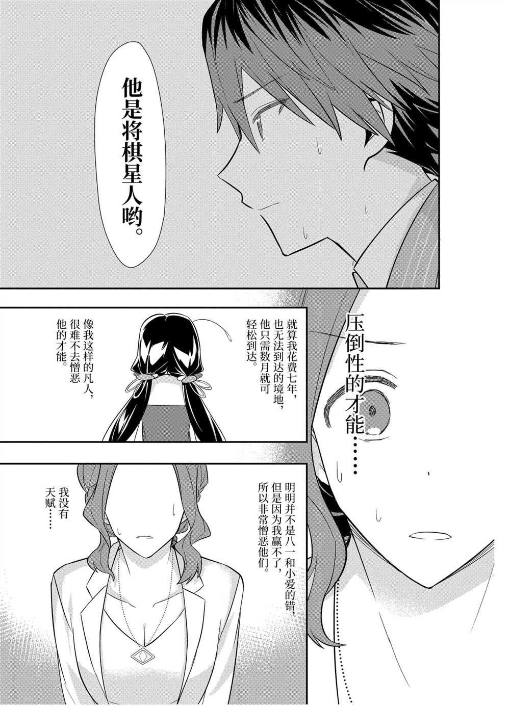 第41话 试看版