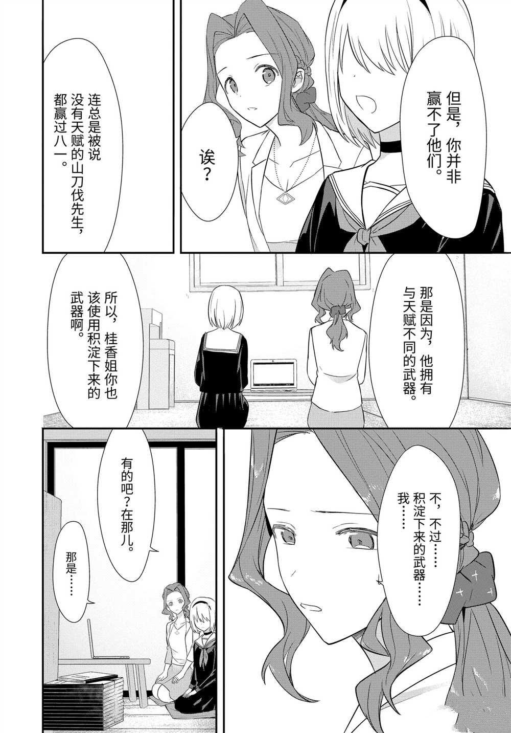 第41话 试看版