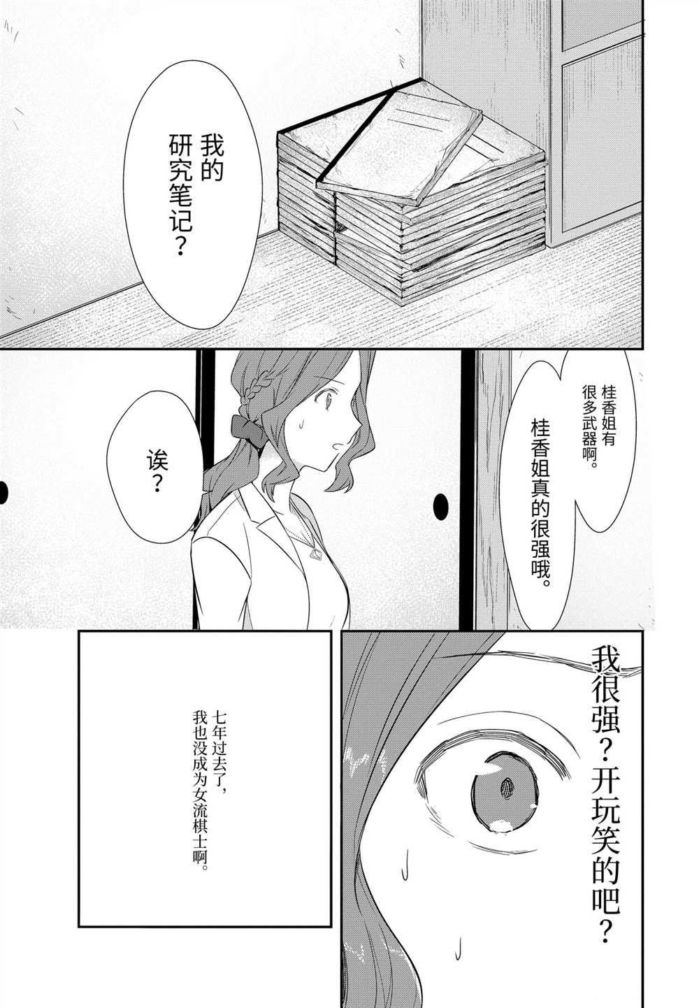 第41话 试看版