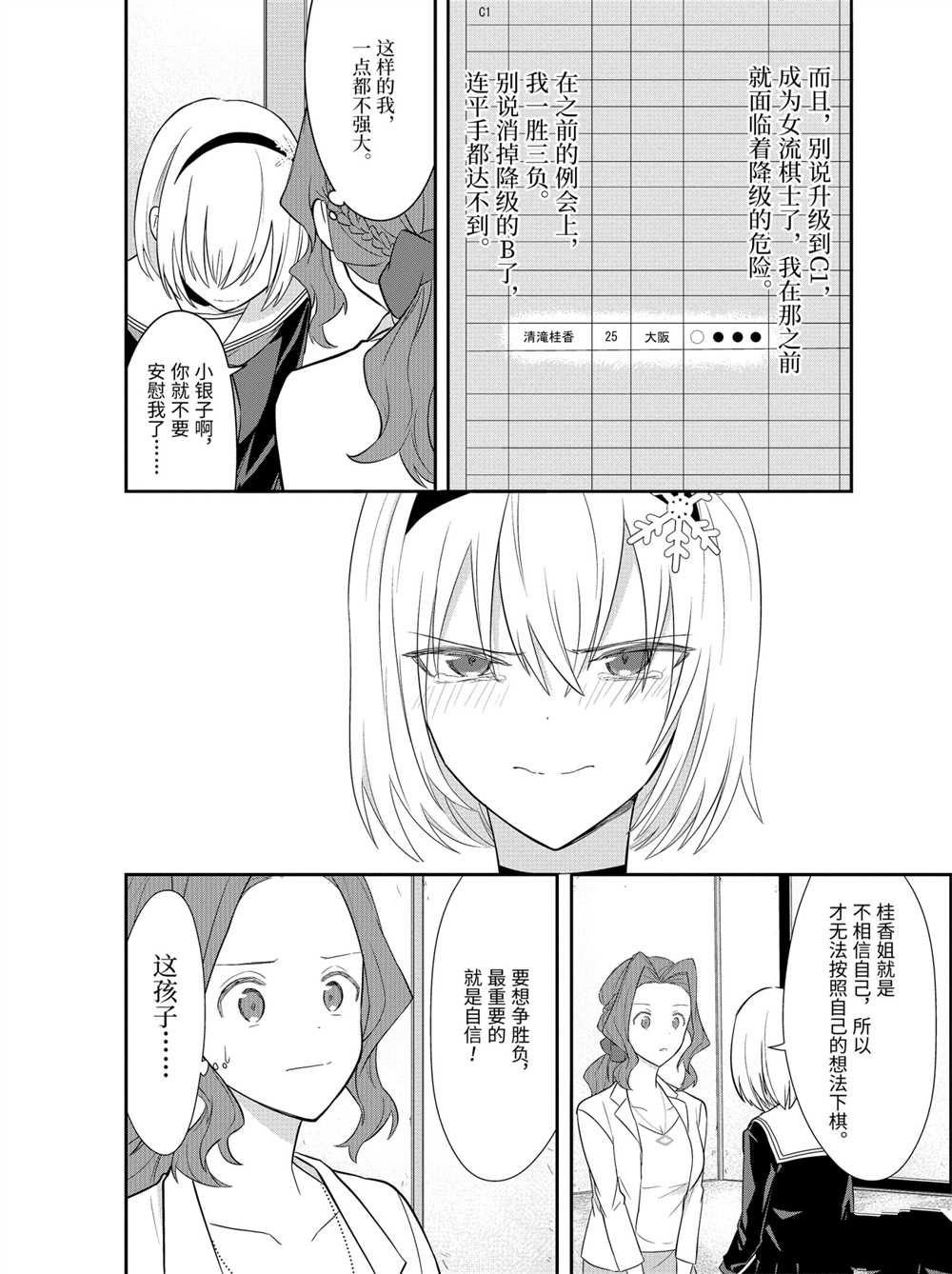 第41话 试看版