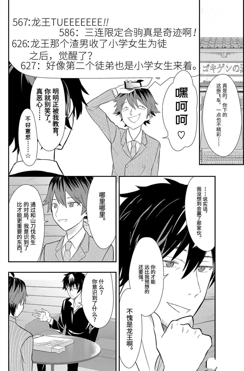 第41话 试看版