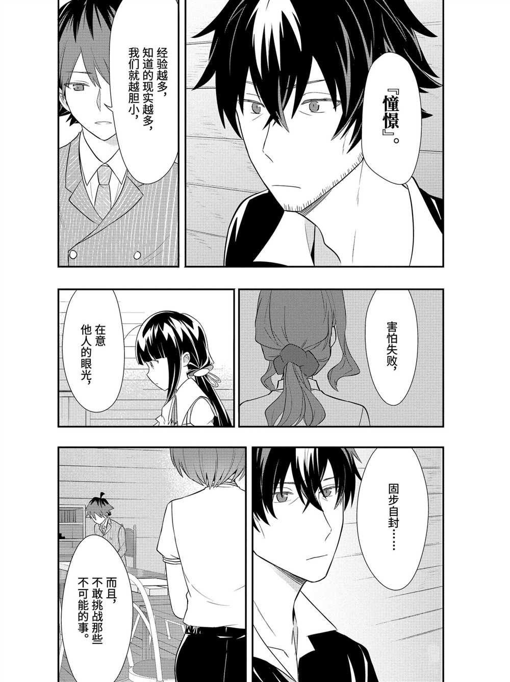 第41话 试看版