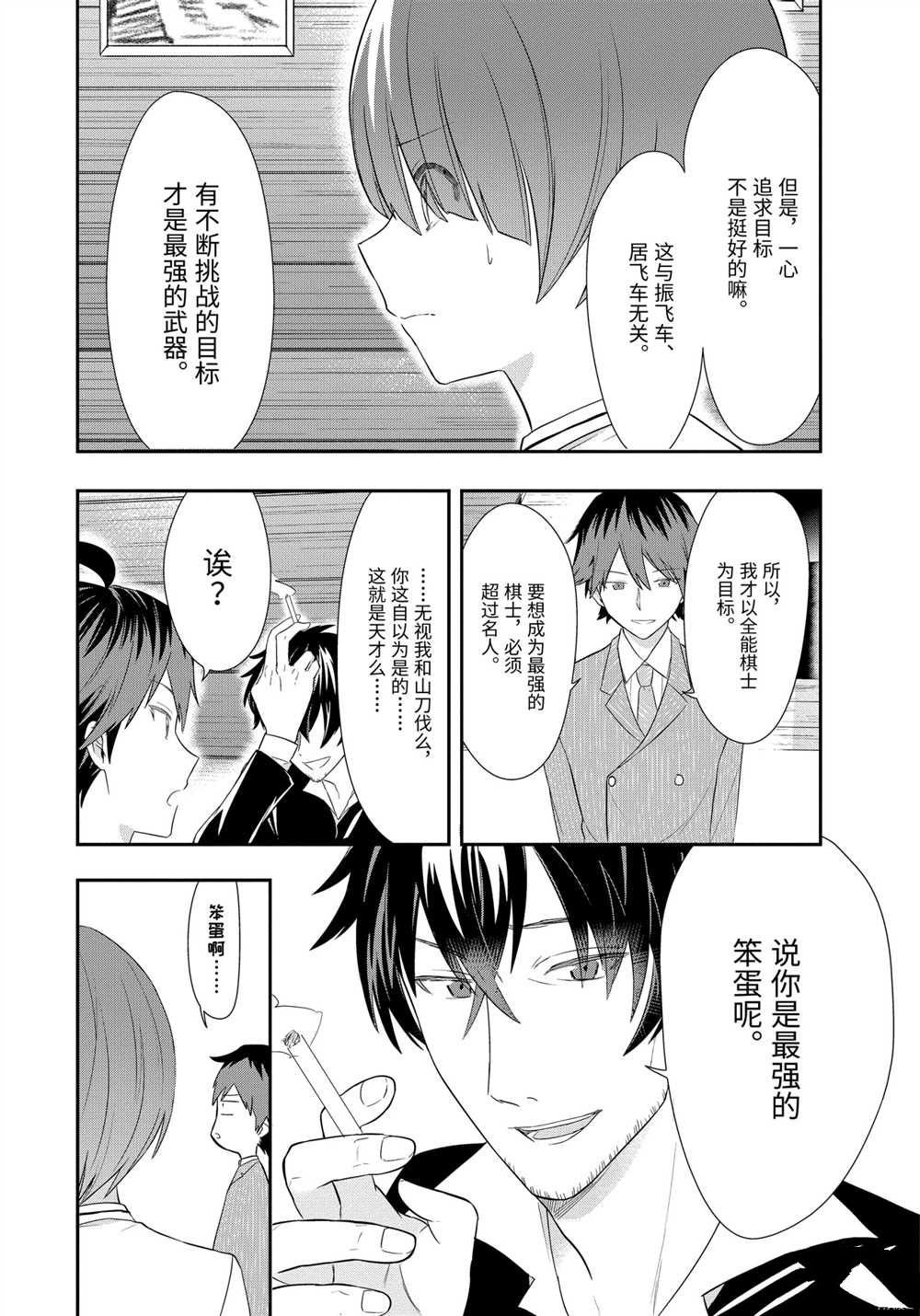第41话 试看版