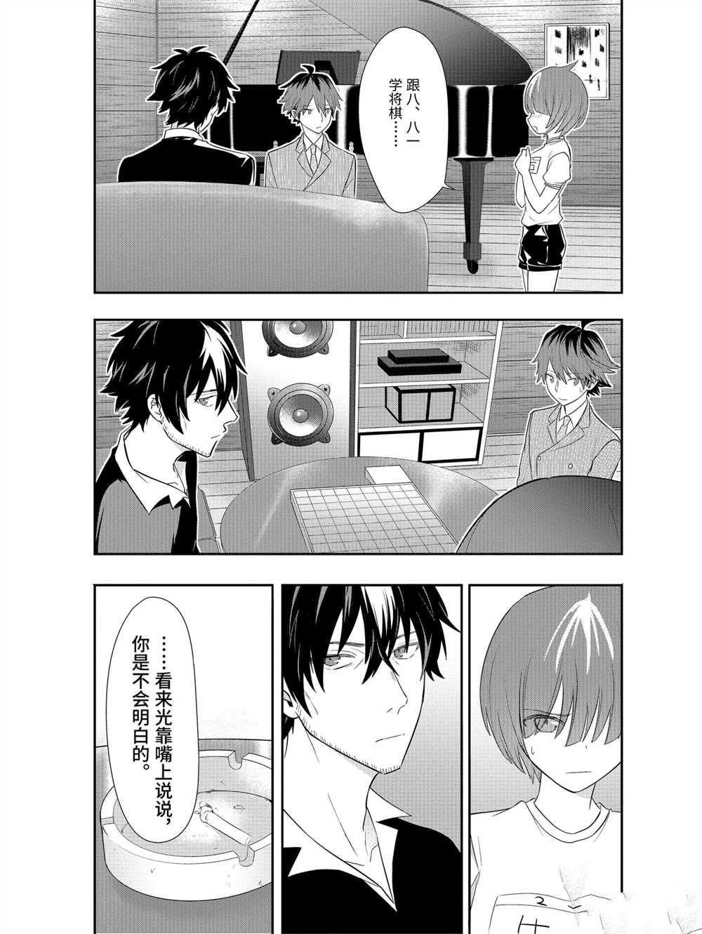 第41话 试看版